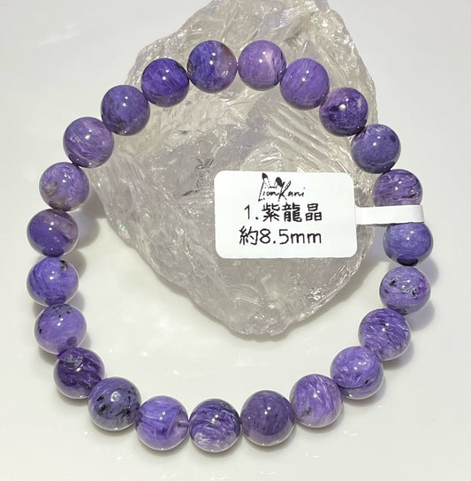 紫龍晶