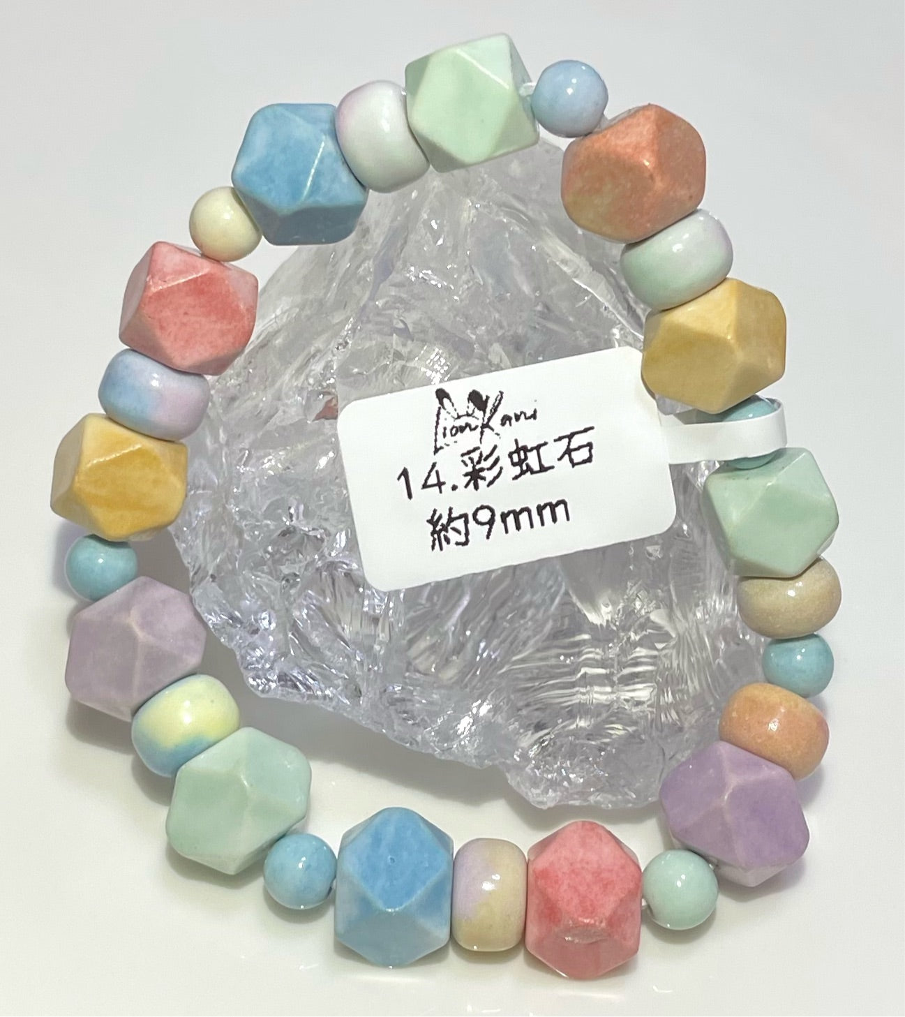 彩虹石9-10.5mm