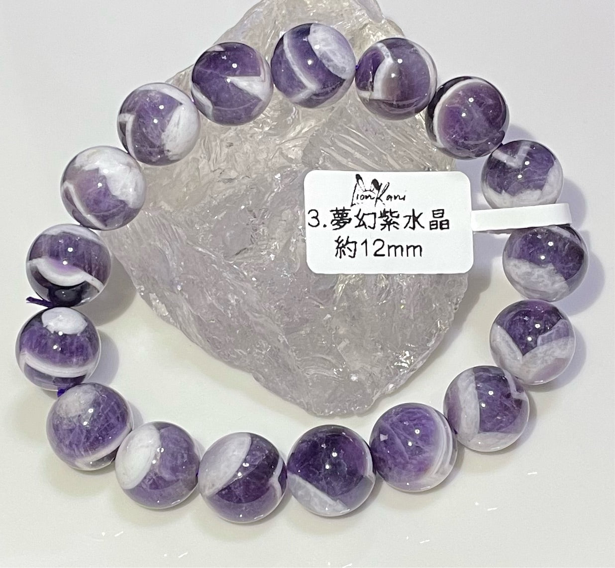 夢幻紫水晶