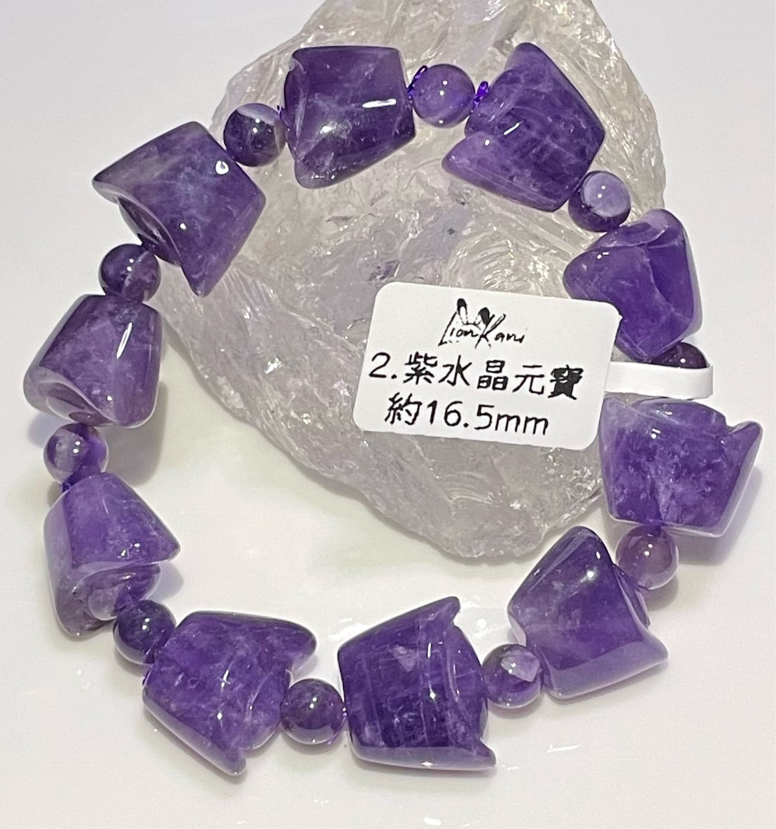 紫水晶元寶手串